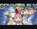 『SPY×FAMILY』キャナルシティ博多でクイズラリーで家族旅行をゲットできる⁉︎館内装飾やキャラクターパネルでインスタ映えなのだ！