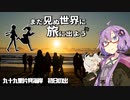 【旅劇場】まだ見ぬ世界に旅に出よう！ Record:EX　九十九里片貝海岸　初日の出