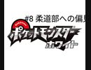 【飲酒ポケモンBW】1ミリも知らない社会人の乱獲ポケモン図鑑作り#8