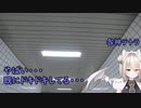 【8番出口】ガチでホラゲー苦手な女が8番出口をプレイした結果【咎神テトラ】