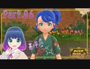 まさかのお着替えタイムで気分転換！！【ポケットモンスター バイオレット】Part.８６【#Vtuber】