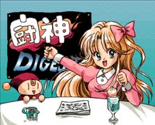 闘神都市Ⅱ　プレイ動画　パート6