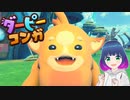 初見でゆるゆる単発ゲーム【ダーピーコンガ】 【#Vtuber】