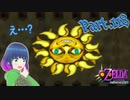 進め！！逆さまのロックビルの神殿！【ゼルダの伝説 ムジュラの仮面】Part.１１８【#Vtuber】