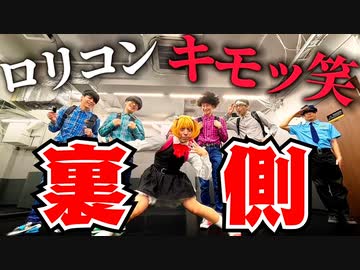 【メイキング】粛聖!! ロリ神レクイエム☆踊ってみたの裏側撮影してみた
