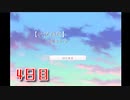 【状況推理-電車の中-】急にどこで何をしなきゃけないか忘れちゃったぞ…！？【Part4 冬のフリーゲーム祭第1弾】