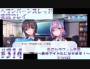【ヘブンバーンズレッド】ボケ5：ツッコミ1 で未知の敵に挑む！#314【実況プレイ】