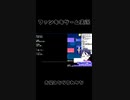 スーパーマリオメーカー2ゲーム実況：スパチャやメンバーシップのお願いで出来ない事【ファンキキ切り抜き　マリメ2】
