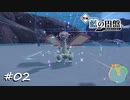 【プレイ動画】ポケモンSV藍の円盤【part2】