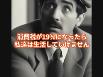 【国民の生活なんて守る気なし】経団連が政府に消費税19%に引き上げ要請