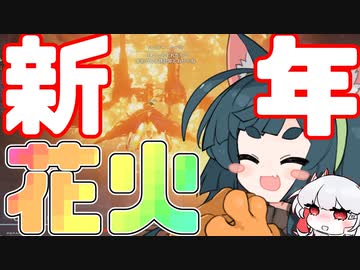 【アーマードコア６】ナニカサレタずんちゃん＃2４【VOICEROID実況】
