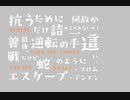 オーバーライド - Chis-A（arrange）