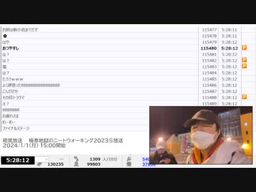 【最後の約10分のみ】【NCVコメント】暗黒放送　　極寒地獄のニートウォーキング2023⑤放送【2024/1/1】