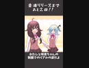 【MYCOEIROINK】リリースまであと2日‼#shorts #short