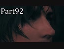 【実況】ファイナルファンタジー16　part92