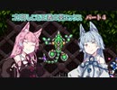 【ロックマンX】ゴリ押しこそ正義の葵エックスPart４【VOICEROID実況】