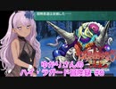 【世界樹の迷宮Ⅱ】ゆかりさんのハイ・ラガード冒険録#6 【結月ゆかり実況プレイ】【a.i.voice実況プレイ】