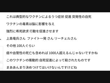 神田家襲った 殺人ワクチン被害　衝動的自死 ターボ老化