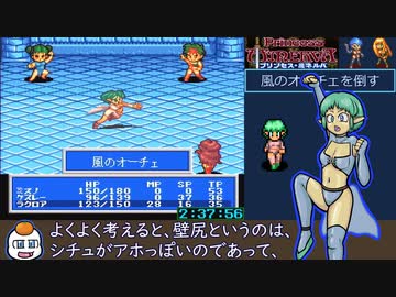 SFC版 プリンセス・ミネルバRTA 4時間24分44秒 Part3/6