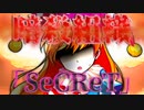 【ゆっくり茶番劇】暗殺組織404号室＜第一話＞「SeCReT」