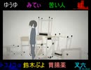 【合唱】ロストワンの号哭【男性8人】