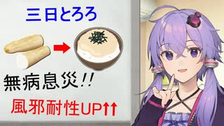 ゆかりさんが１月３日の叡智を授けてくれるそうです