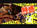 【MUGEN大祭】特盛りシングルトーナメント　Part263-A