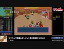 RTA in biim 2023 winter ポケモン不思議のダンジョン青の救助隊　コメント付き