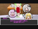 【Toon TRPG】ボイスロイド達がToon TRPGで遊ぶだけ５【仮想卓】