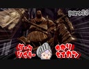 ダークソウラーゆかり　part26