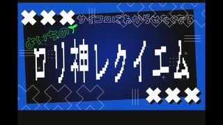 【手描きブルーロック】潔 世一でロリ神レクイエム☆