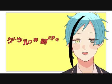 【twst卓ゲ】謎メンツ卓で、花嫁屋敷①【実卓リプレイ】