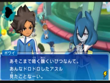 イキスギイレブンGO is GOD3　ソウルと化した先輩mp17