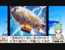 【AI童話】「花咲かじいさん」をAIの力で天空の城ラピュタ風にしてみた(2024/01/08)