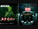 MGS #6 ウルフとオセロット