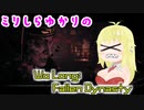 ミリしらゆかりの Wo Long: Fallen Dynasty #11 王朝の澱み