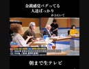 『金銭感覚がバグっている政治家が少子化問題とか語らないでほしい』
