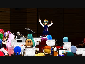 【東方MMD】 東方MMD×オーケストラ