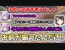 2人の子供の名前を考えるすばおか