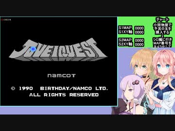 【TAS】再々送　じゅうべえくえすと 2分54秒【FC】