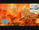 #29【イースⅦ｜Steam】アルタゴの五大竜を求めて【実況プレイ】