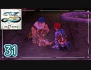 #31【イースⅦ｜Steam】アルタゴの五大竜を求めて【実況プレイ】