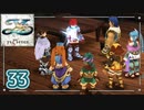 #33【イースⅦ｜Steam】アルタゴの五大竜を求めて【実況プレイ】