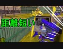 【日刊スプラトゥーン3】ランキング入りを達成したダイナモ使いのXマッチ実況プレイSeason5-27【Xパワー2269ガチホコ】