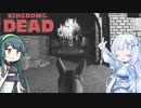 【Kingdom of the Dead】霧の中のWhiteCUL　＃後編【VOICEROID実況】