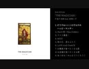 2nd アルバム「THE MAGICIAN feat. 初音ミク」ティザームービー