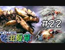 【MHRS】帰ってくるな!!冬虫夏草　22株目【縛り実況】