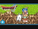 【DQ6＊実況】幻の大地を初見で大冒険！第二章
