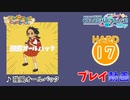 【プロセカ】 強風オールバック【HARD】 (AP)