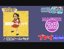【プロセカ】 強風オールバック【MASTER】 (FC)